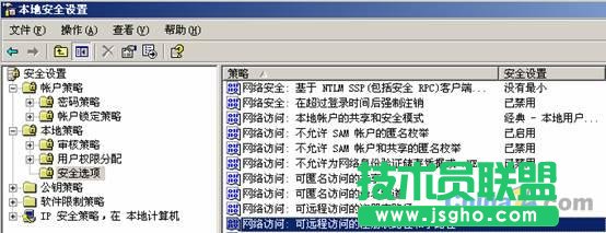 win2003服務器安全設置教程圖文(系統+數據庫)