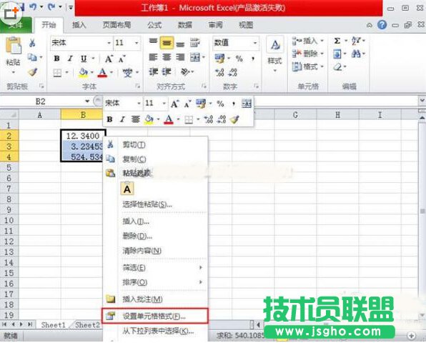 excel數字格式設置 三聯