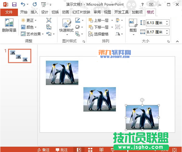 PowerPoint2013如何設置圖片發光效果