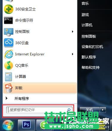 Win7電腦怎么錄音保存在桌面上？ 三聯(lián)