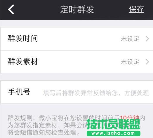 微小寶,微小寶微信編輯器,微小寶公眾號助手,微小寶如何進行定時群發