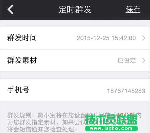微小寶,微小寶微信編輯器,微小寶公眾號助手,微小寶如何進行定時群發