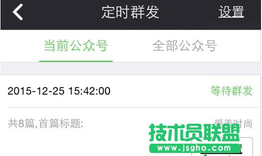 微小寶,微小寶微信編輯器,微小寶公眾號助手,微小寶如何進行定時群發