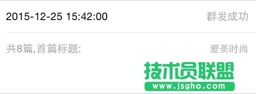 微小寶,微小寶微信編輯器,微小寶公眾號助手,微小寶如何進行定時群發