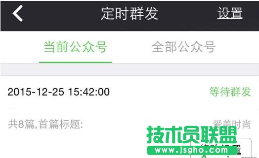 微小寶,微小寶微信編輯器,微小寶公眾號助手,微小寶如何進行定時群發