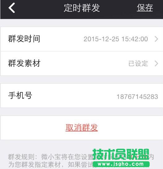 微小寶,微小寶微信編輯器,微小寶公眾號助手,微小寶如何進行定時群發