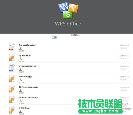 iOS版WPS WiFi文件傳輸功能快速導入文件