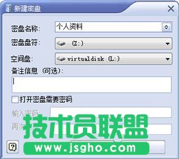 極品私人密盤新手入門教程 三聯教程