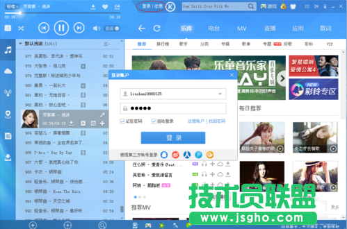 酷狗音樂(lè)如何制作歌詞 三聯(lián)