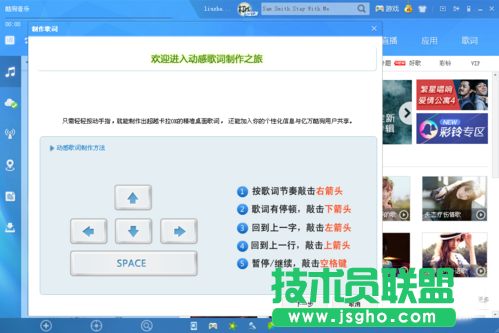 酷狗音樂(lè)如何制作歌詞