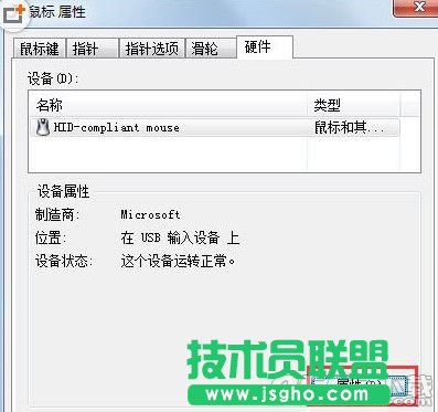 win7鼠標(biāo)不動(dòng)了是怎么回事？win7系統(tǒng)鼠標(biāo)不動(dòng)了解決方法