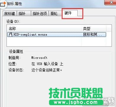 win7鼠標(biāo)不動(dòng)了是怎么回事？win7系統(tǒng)鼠標(biāo)不動(dòng)了解決方法
