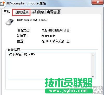 win7鼠標(biāo)不動(dòng)了是怎么回事？win7系統(tǒng)鼠標(biāo)不動(dòng)了解決方法