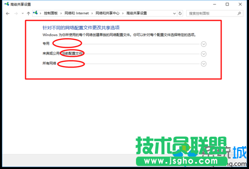 Windows10系統下通過局域網共享文件的步驟3.1