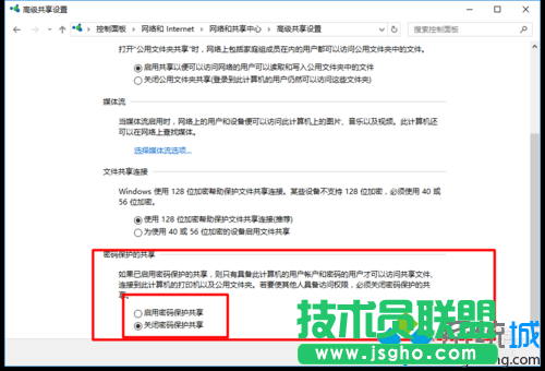 Windows10系統下通過局域網共享文件的步驟3.2