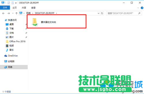 Windows10系統下通過局域網共享文件的步驟5.1