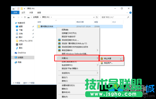 Windows10系統下通過局域網共享文件的步驟6