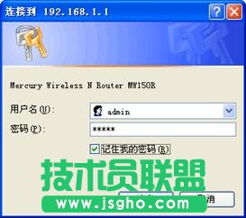 Mercury(水星)無(wú)線路由器設(shè)置圖文教程