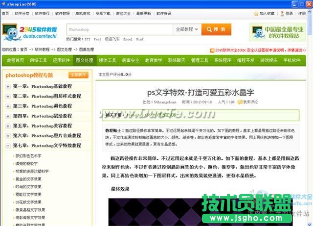 刷票器基本操作指南