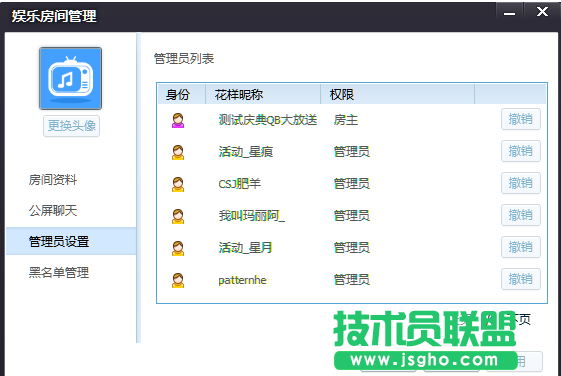 花樣直播房間如何管理 三聯