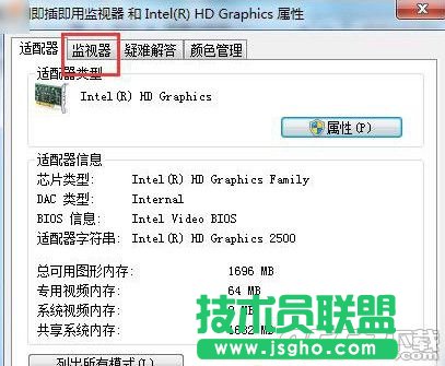 win7怎么設(shè)置屏幕刷新率？win7系統(tǒng)屏幕刷新率限制方法