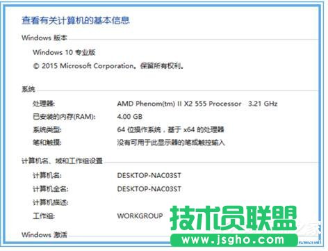Win10系統(tǒng)黑盒怎么超頻？ 三聯(lián)