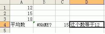 Excel提示&ldquo;#NAME&rdquo;提示 三聯(lián)
