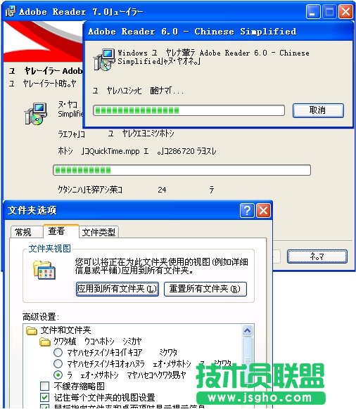 系統出現亂碼怎么辦 三聯教程
