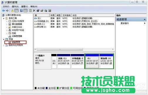Win7如何更改盤符？Win7修改系統(tǒng)盤符教程