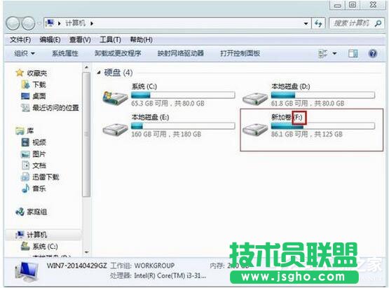 Win7如何更改盤符？Win7修改系統(tǒng)盤符教程