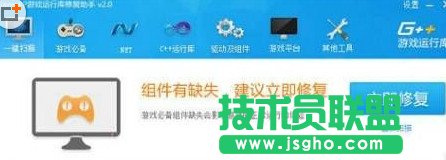 win10系統提示缺少游戲組件怎么辦？提示缺少游戲組件解決方法