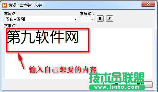 PowerPoint中制作超炫旋轉文字效果
