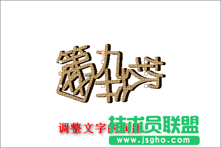 PowerPoint中制作超炫旋轉文字效果