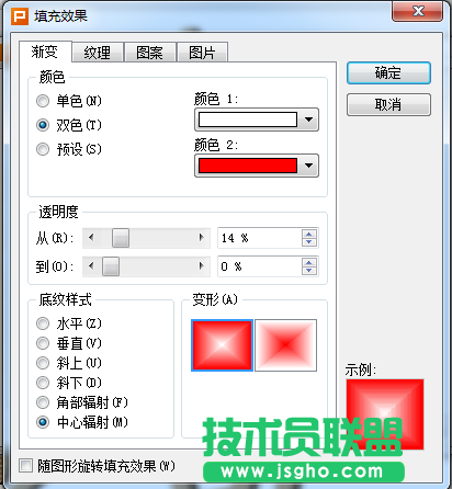 PowerPoint中制作超炫旋轉文字效果