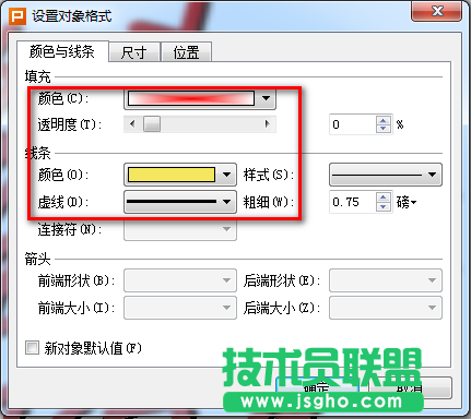 PowerPoint中制作超炫旋轉文字效果