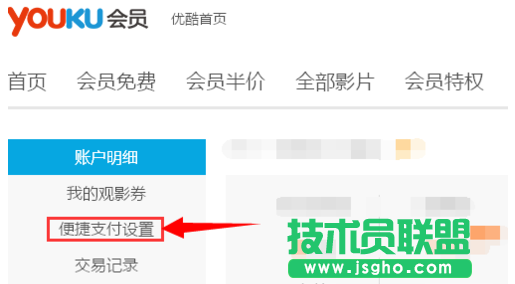 優(yōu)酷,優(yōu)酷怎么取消自動續(xù)費,取消優(yōu)酷自動續(xù)費,優(yōu)酷續(xù)費會員怎么取消