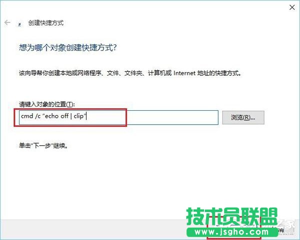 Win10清空剪切板的詳細方法和步驟