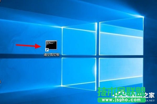 Win10清空剪切板的詳細方法和步驟