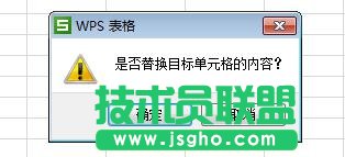 Excel拖動單元格到新位置后覆蓋原內容 三聯