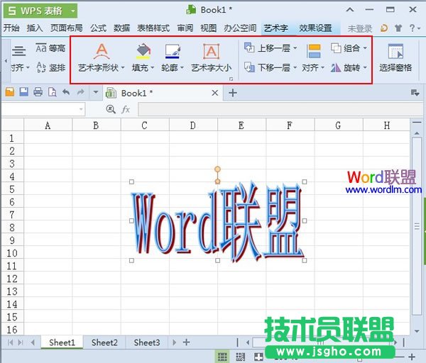 WPS表格2013藝術字的效果設置 三聯
