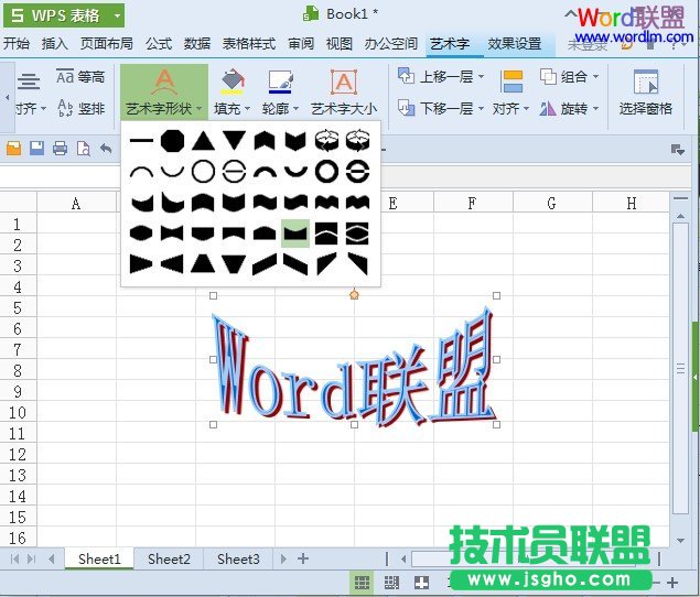 進行藝術字的形狀設置