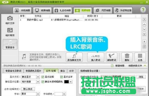 數(shù)碼大師電子相冊教程