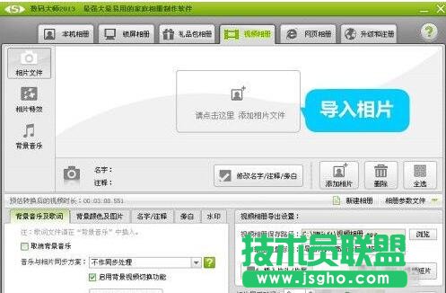 數(shù)碼大師電子相冊教程