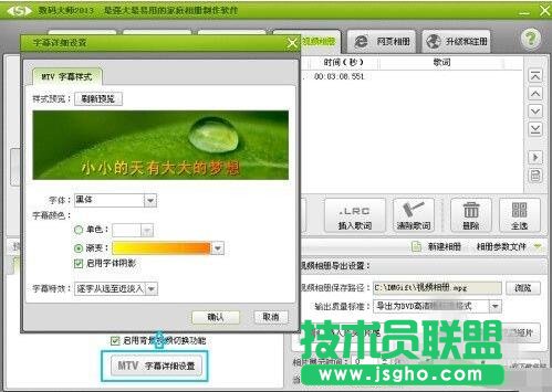 數(shù)碼大師電子相冊教程