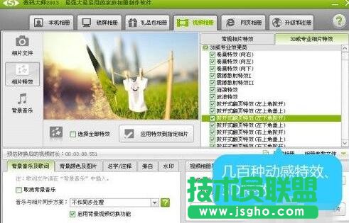 數(shù)碼大師電子相冊教程