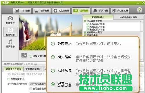 數(shù)碼大師電子相冊教程