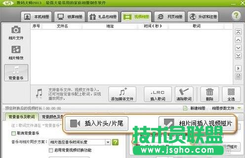 數(shù)碼大師電子相冊教程