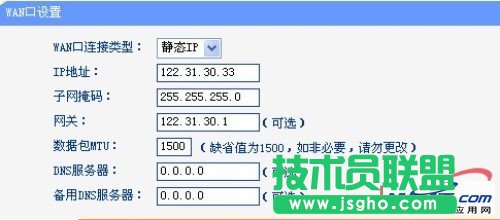 路由器靜態ip設置上網