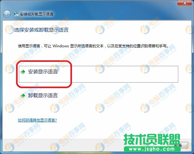 Win7怎么設置成英文  Win7將中文換成英文系統教程