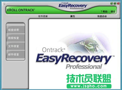 巧用Easyrecovery 輕松讓U盤數據恢復